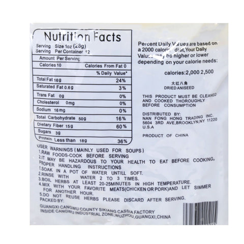 Jin Hui Dried Aniseed Large Size 12 Oz (340 g)
