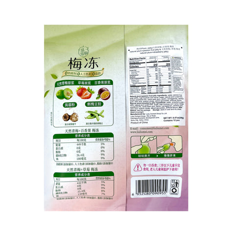 LLM Mei Jelly Yoyo Green Plum and Strawberry Green Plum Konjac Jelly, 240g (8.47 oz)