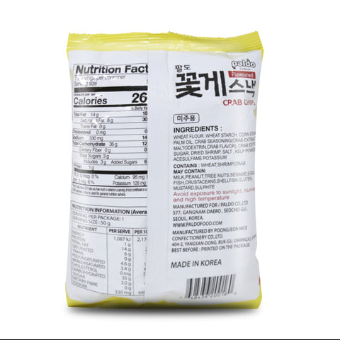 PALDO Crab Flavored Chips 1.76 Oz (50 g)