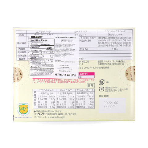 LOTTE Koala's March Kit Animal Choco Snack 1.6 Oz (47 g)