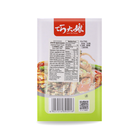 QIAO DA NIANG Stir Fry Squid in Sauce (Pepper Flavor) 11.3 Oz (320 g)
