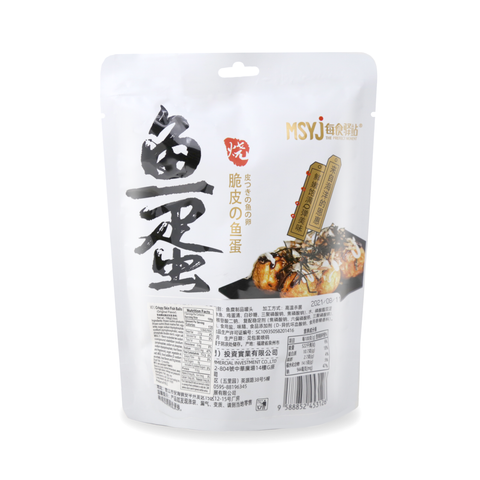 MSYJ Crispy Skin Fish Balls Original Flavor 3.8 Oz (108 g)