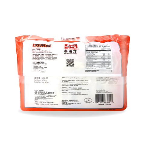 SAUTAO Taiwanese Style Sliced Noodle 14.1 Oz (400 g)