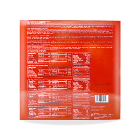 Garden Red Tin Assorted Cookies 31.7 Oz (900 g)
