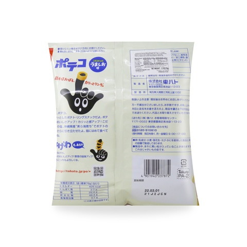 TOHATO Potato Rings 2.7 Oz (78 g)
