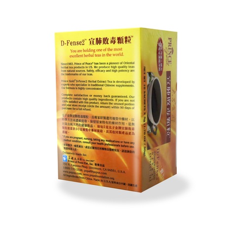 Prince of Peace D-Fense2 Concentrated Herbal Extract Tea 10 Satchets 1.76 Oz (50 g)