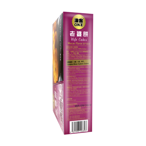 OKE Authentic Macao Wife Cakes 10.6 Oz (300g)