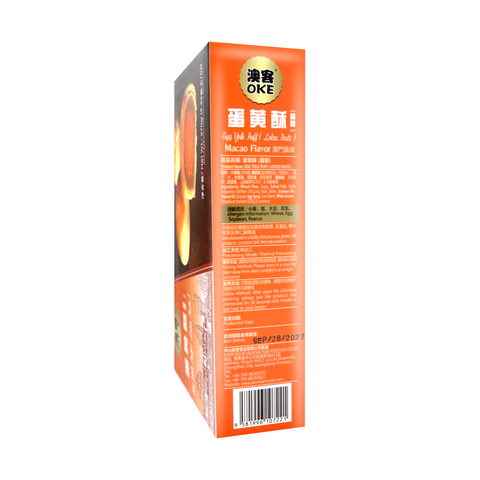 OKE Authentic Macao Egg Yolk Puff (Lotus Paste) 9.52 Oz (270 g)
