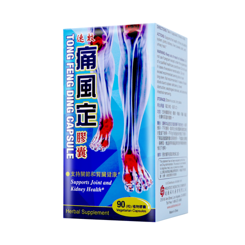 Yu Lam Tong Feng Ding Vegetarian Capsule 90 Capsules