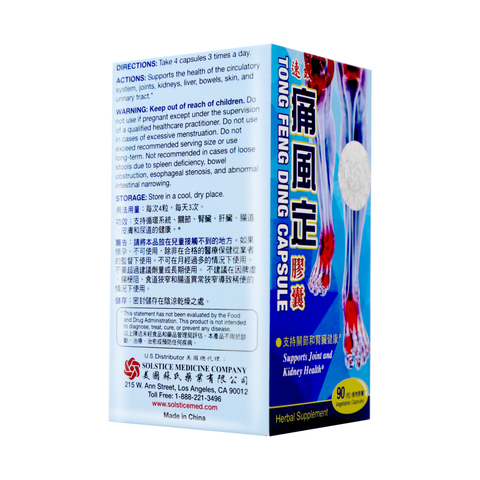 Yu Lam Tong Feng Ding Vegetarian Capsule 90 Capsules