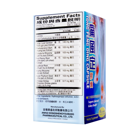 Yu Lam Tong Feng Ding Vegetarian Capsule 90 Capsules