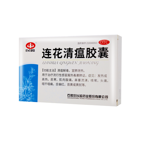 莲花清瘟 Lianhua Qingwen Jiaonang, Natural Herbal Remedy for Cold 24 Tablets