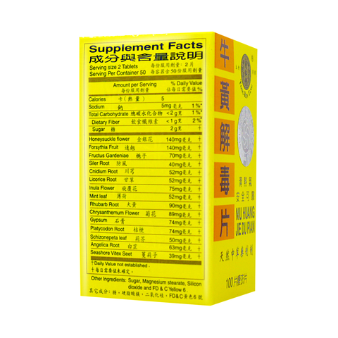 Tong Ren Tang Niu Huang Jie Du Pian Herbal Supplement Sugar Coated 100 Tablets