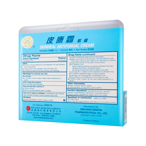 Yu Lam SKINHEAL Antifungal Cream 0.705 Oz (20 g)
