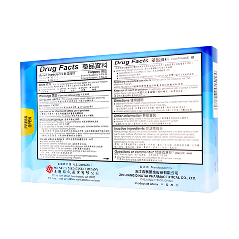 Yum Lam Tong Feng Ding Pain Relief Patch 10 Patches
