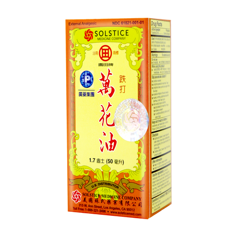 Trade Mark Die Da Wan Hua Pain Relieving Oil 1.7 Oz (50 mL)