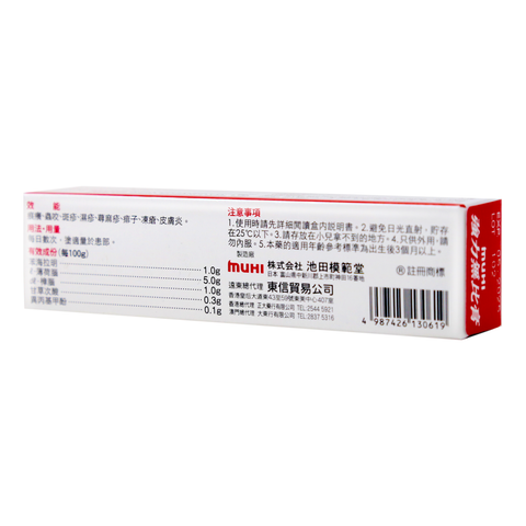 MUHI Mopiko-S Ointment (18 g)