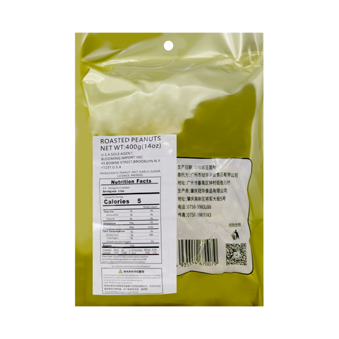 Guan Hua Roasted Peanuts Flavor 14 Oz (400 g)