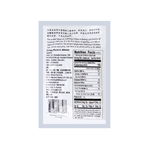 Spicy King Crispy Radish Slices 3.5 Oz (100 g)
