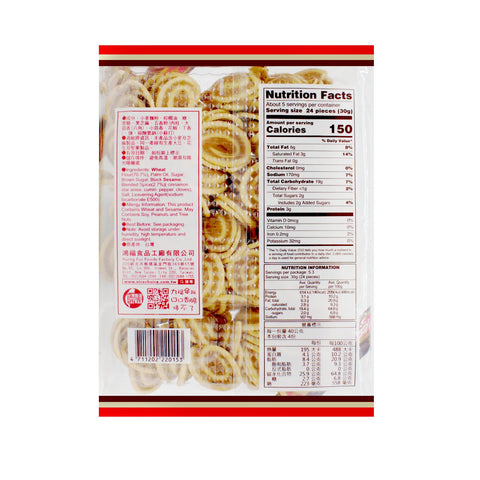 Nice Choice Umbrella Cookies 5.6 Oz (160 g)