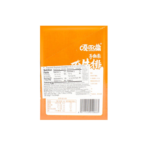 GaGazui Soybean Snacks BBQ Flavor 33.9 Oz (2 lb)