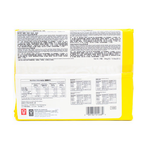Garden Cream Sandwich Biscuit Assorted Pack of 8 13.9 Oz (394 g)