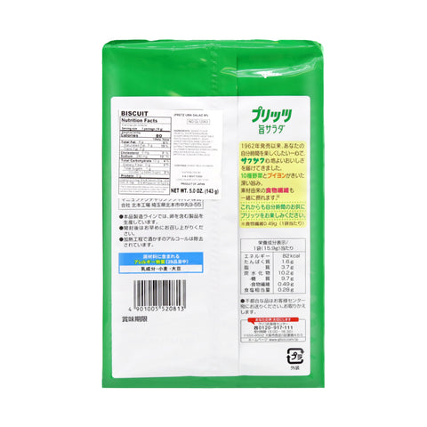 Glico Pretz Salad Flavor Biscuit Sticks 9 Bags 5 Oz (143 g)