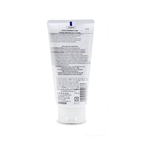 KAO Biore Face Cleansing Rich Moisture Foam 4.5 Oz (130 g)