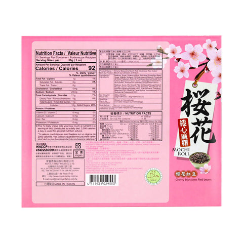 Royal Family Cherry Blossoms Red Bean Flavored Mochi Roll 10.5 Oz (300 g)樱花