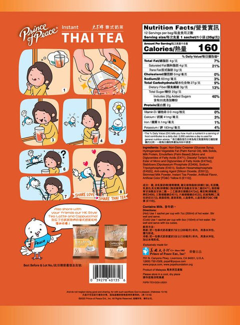 Prince Of Peace Instant 3 in 1 Thai Tea 14.8 Oz (420 g) 12 Sachets