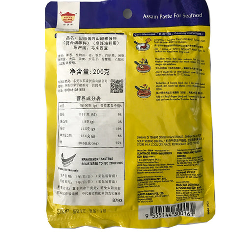 Tean's Gourmet Malaysian Traditional Tumisan Asam Pedas | Assam Paste for Seafood 7 Oz (200 g) - 马来西田师傅亚三鱼即煮酱料