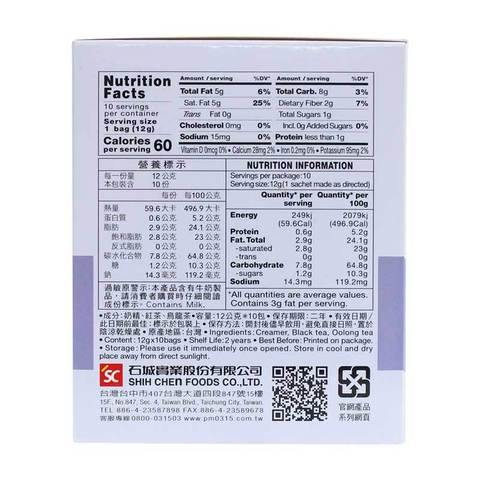 3:15PM Instant No Cane Sugar 2 in 1 Sun Moon Lake Milk Tea 10 Bags 4.23 Oz (120 g) - 3点一刻少糖日月潭奶茶 - CoCo Island Mart