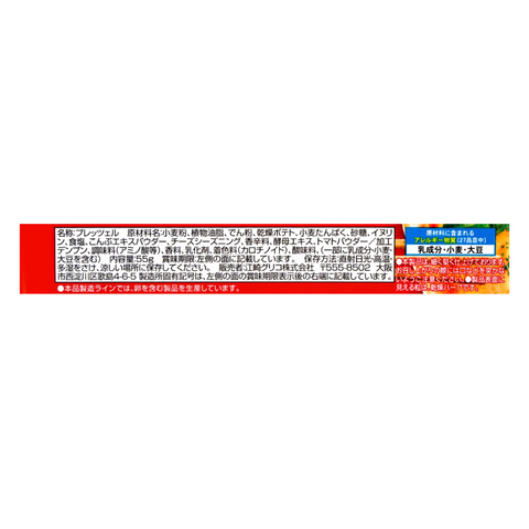 Glico Pretz Crispy Pizza Biscuit Sticks 2 Packs 1.9 Oz (55 g)