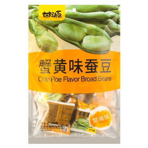 Ganyuan Crab Roe Flavor Broad Beans 10 Oz (285 g) - 甘源牌 蟹黄味蚕豆 285克