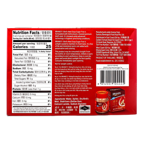 BRAND'S Bird's Nest Soup Sugar Free 6 Bottles 13.8 FL Oz (408 mL) - 白兰氏 无糖燕窝