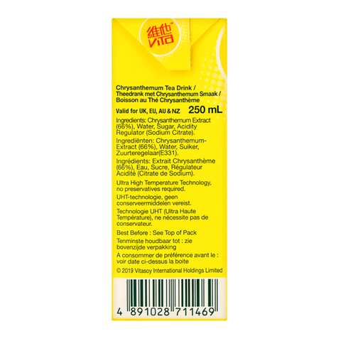 VITA Chrysanthemum Tea Drink 6-PACK 50.7 FL Oz (1.5 L) - 维他 菊花茶