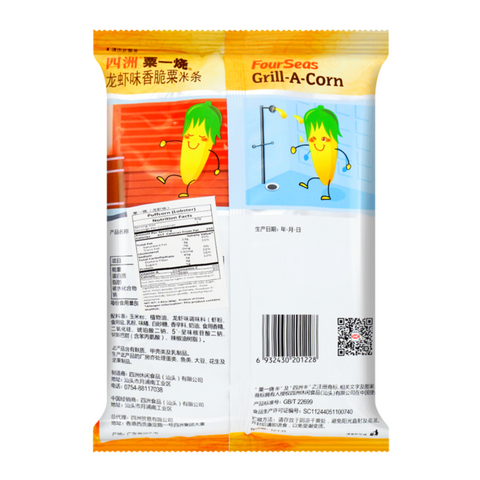 Four Seas Grill-A-Corn Puffcorn Lobster Flavor 2.82 Oz (80 g) - 四洲 栗一烧 香脆粟米条 龙虾味 80克