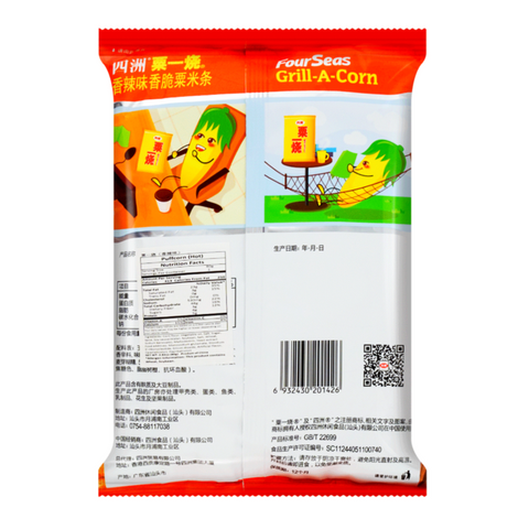 Four Seas Grill-A-Corn Puffcorn Spicy Flavor 2.82 Oz (80 g) - 四洲 栗一烧 粟一烧 香脆粟米条 香辣味 80克