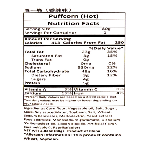 Four Seas Grill-A-Corn Puffcorn Spicy Flavor 2.82 Oz (80 g) - 四洲 栗一烧 粟一烧 香脆粟米条 香辣味 80克