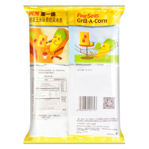Four Seas Grill-A-Corn Puffcorn 2.82 Oz (80 g) - 四洲 栗一烧 香脆粟米条 香浓玉米味 80克