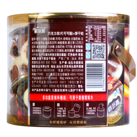 Planet Cup Chocolate Cookie Ball 390 g - 星球杯 可可酱 + 饼干粒 390克