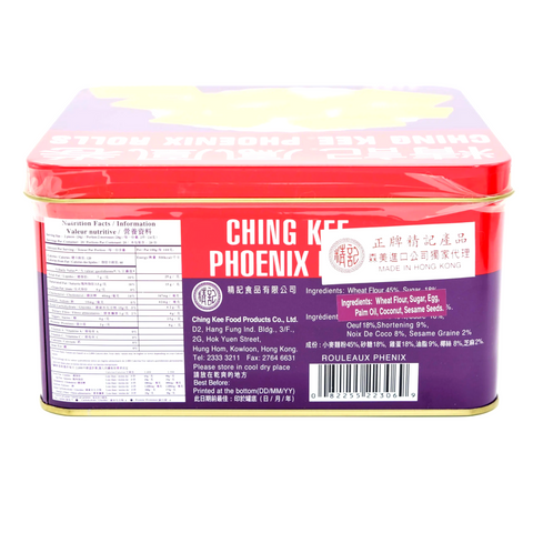 Ching Kee Phoenix Rolls 500 g - 精記 凤凰卷 500克