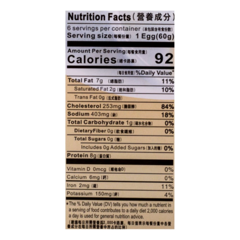 Asian Taste Preserved Duck Eggs 6 Pieces 12.7 Oz (360 g) - 皮蛋 360克