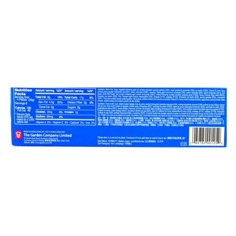 Garden Milk Sandwich Biscuits 7.3 Oz (208 g) - 嘉顿 牛奶夹心饼 208克