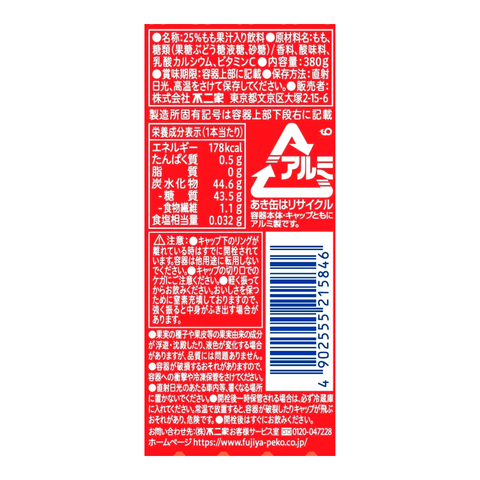 Fujiya White Peach Soft Drink Nectar 13.4 Oz (380 g)