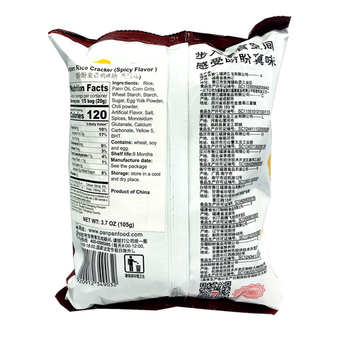 Pan Pan Rice Cracker Spicy Chicken Flavor 3.7 Oz (105 g) - 盼盼 麦香鸡味 香辣味 105克