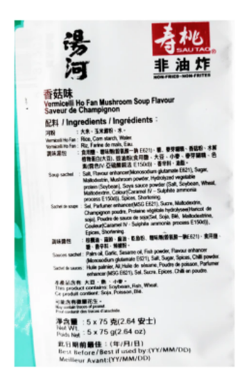 SAU TAO Vermicelli Ho Fan Mushroom Soup Flavor - 5 PACK 13.2 Oz (375 g)