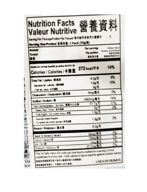 SAU TAO Vermicelli Ho Fan Mushroom Soup Flavor - 5 PACK 13.2 Oz (375 g)