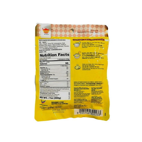 Tean's Gourmet Malaysian Traditional Paste for Hainanese Chicken Rice | Tumisan Nasi Ayam Hainan | Poultry Paste 7 Oz (200 g) - 马来西田师傅海南鸡饭酱料