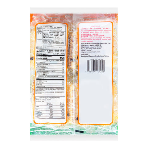 WANT-WANT Senbei Organic Rice Crackers 3.25 Oz (92 g)